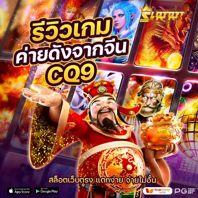 PGSLOT เกมสล็อตออนไลน์ อันดับ 1 ของประเทศไทย บริการ 24 ชม. ผ่านระบบออนไลน์